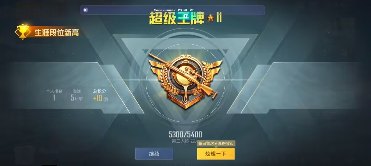 和平精英先行者透视直装 - 第五人格透视挂下载ios辅助预览图